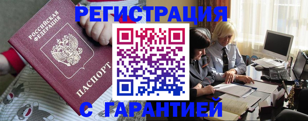 прописка для школы в Красноуфимске