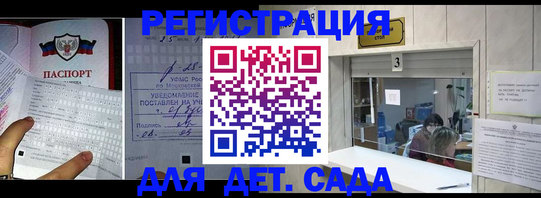 прописка гарантия в Красноуфимске