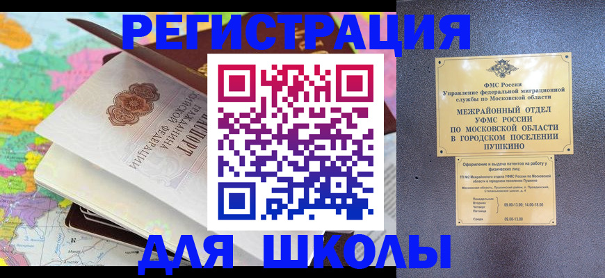 прописка в Красноуфимске