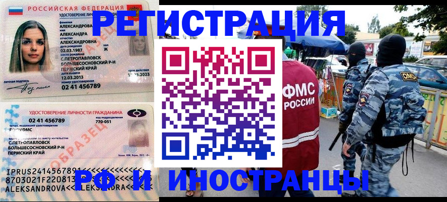 миграционный учет в Красноуфимске