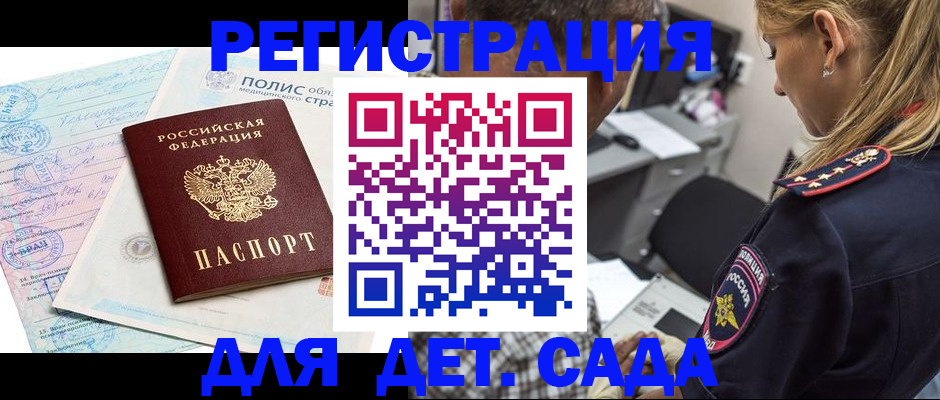прописка законно в Красноуфимске