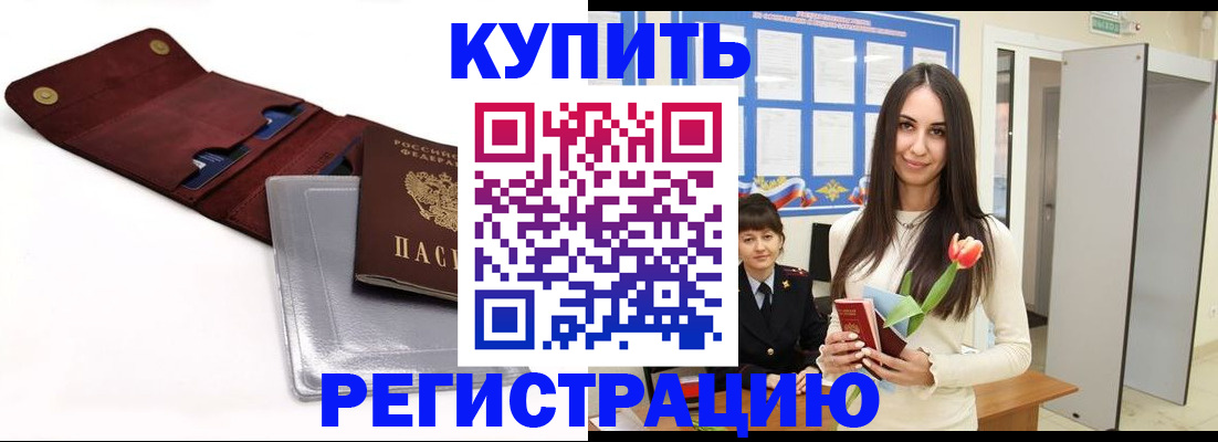 временная регистрация поиск в Красноуфимске