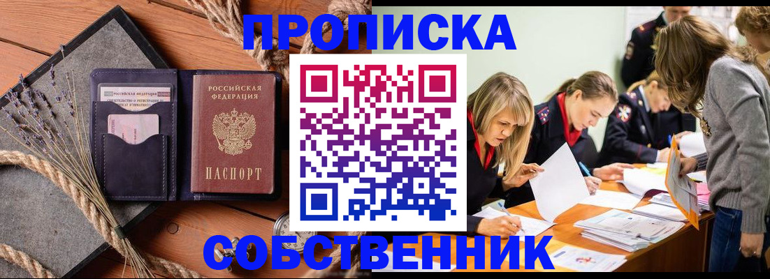 прописка гарантия в Красноуфимске